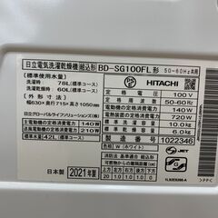 HITACHI ドラム式洗濯乾燥機 2021年製 の画像