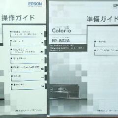 エプソンのプリンターの画像