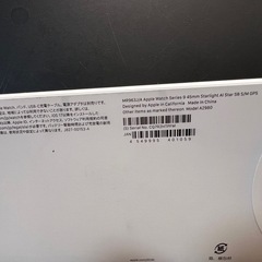 新品　Apple watch 9（GPS）45mm スターライトの画像
