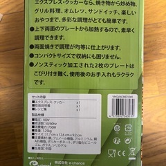 エクスプレスクッカー の画像