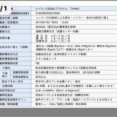 お買い得🉐新品未使用レベラックSD501 プラチナム！新品430000円ほどします。の画像
