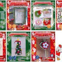 一日体験 １２月のお知らせの画像