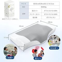 【新品】枕 低反発 首が痛くならない まくら 高さ調整可 横向き寝 通気性 洗濯可の画像