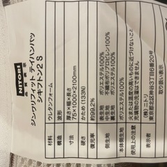 ニトリシングルマットレスの画像