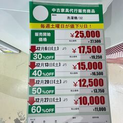 洗濯機/2022年製(No:1275220)の画像