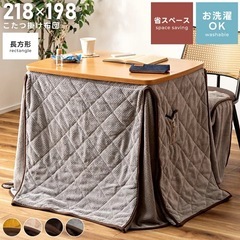 こたつ布団　真四角タイプの画像