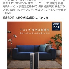 De'Longhi (デロンギ) オイルヒーター ヴェルティカルド RHJ21F0812-GY 電気ヒーター ゼロ風暖房 静音 乾燥しにくい 表面温度約80℃ 燃料補充不要 安全プラグ [8-10畳] [シダーグレー] の画像