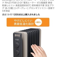 De'Longhi (デロンギ) オイルヒーター ヴェルティカルド RHJ21F0812-GY 電気ヒーター ゼロ風暖房 静音 乾燥しにくい 表面温度約80℃ 燃料補充不要 安全プラグ [8-10畳] [シダーグレー] の画像
