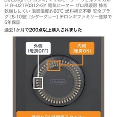 De'Longhi (デロンギ) オイルヒーター ヴェルティカルド RHJ21F0812-GY 電気ヒーター ゼロ風暖房 静音 乾燥しにくい 表面温度約80℃ 燃料補充不要 安全プラグ [8-10畳] [シダーグレー] の画像