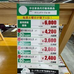 ﾀﾞｲﾆﾝｸﾞﾃｰﾌﾞﾙ(No:1275215)の画像