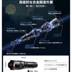 スマホ望遠レンズの画像