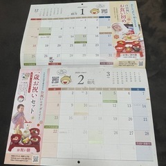 2026年カレンダー