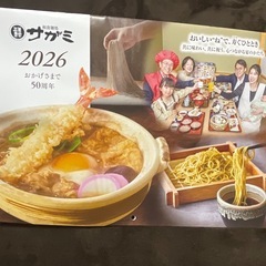 2026年カレンダーの画像
