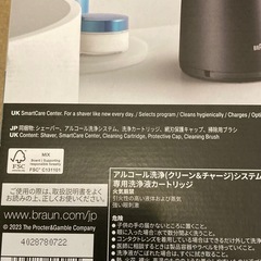 BRAUN ブラウン シリーズ5 シェービング Type 5762の画像