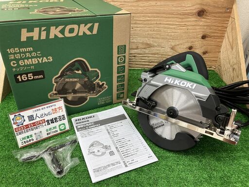 【SIW】HiKOKI ハイコーキ C6MBYA3 100V 165mm深切り丸のこ【未使用品】
