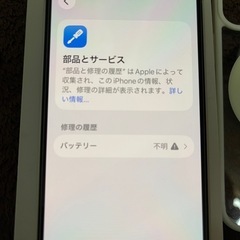 値下げです。訳アリでiPhone12mini 64gバッテリー非純正の画像