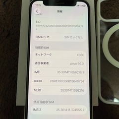 値下げです。訳アリでiPhone12mini 64gバッテリー非純正の画像