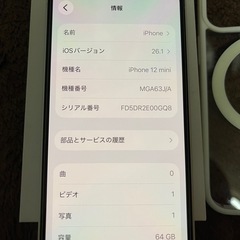 値下げです。訳アリでiPhone12mini 64gバッテリー非純正の画像