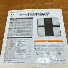 タニタ体重計の画像