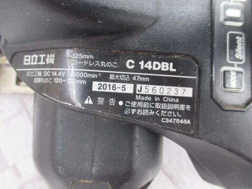 日立 C14DBL マルノコ 中古品 14.4V 本体のみ 【ハンズクラフト宜野湾店】