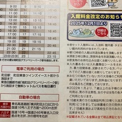 万葉の湯 クーポン券の画像