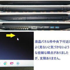 ⬛BLACK FRIDAY⬛🌟超特価🌟👍良品👍【整備済み】💗保証付き💕 Windows11対応ノートパソコン EPSON Endeavor NJ4300E No.L45の画像