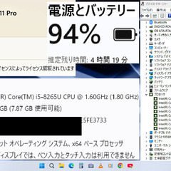 ⬛BLACK FRIDAY⬛🌟超特価🌟👍良品👍【整備済み】💗保証付き💕 Windows11対応ノートパソコン EPSON Endeavor NJ4300E No.L45の画像