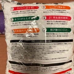 固まる紙製のネコ砂未開封の画像