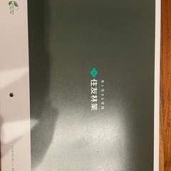 住友林業　2026年カレンダー
の画像