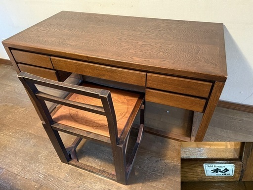 近藤工芸 SOLID FURNITURE　無垢デスク & チェアセット