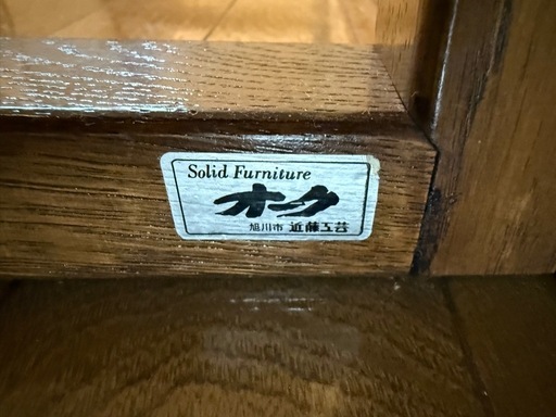 近藤工芸 SOLID FURNITURE　無垢デスク & チェアセット