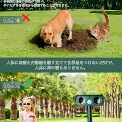 【新品】猫よけ 鳥よけ 超音波 害獣撃退器 超音波害獣駆除 動物撃退器 ソーラー充電の画像