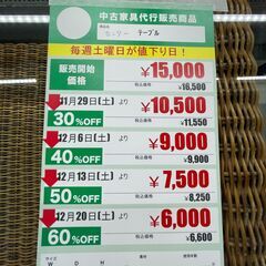 ｾﾝﾀｰﾃｰﾌﾞﾙ(No:1274666)の画像