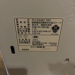 石油ファンヒーターの画像