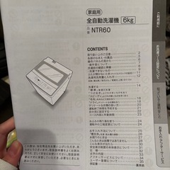 ニトリの洗濯機6kgの画像