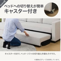 ニトリ カウチソファベッド ノアーク2グレーの画像