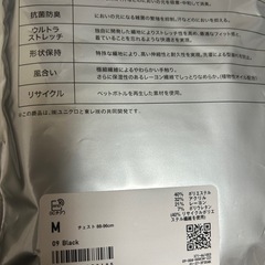 2枚セット！新品未使用！ヒートテック　メンズLサイズ　黒　長袖の画像