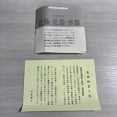 高岡銅器　花瓶　花器　一輪挿し　置物の画像