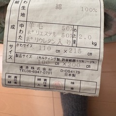 シングル敷布団の画像