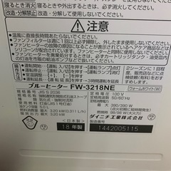 【ダイニチ】ブルーヒーター(白）の画像