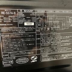 【中古】電子レンジ18L SHARP RE-SS7A-B オーブンレンジ フラットの画像