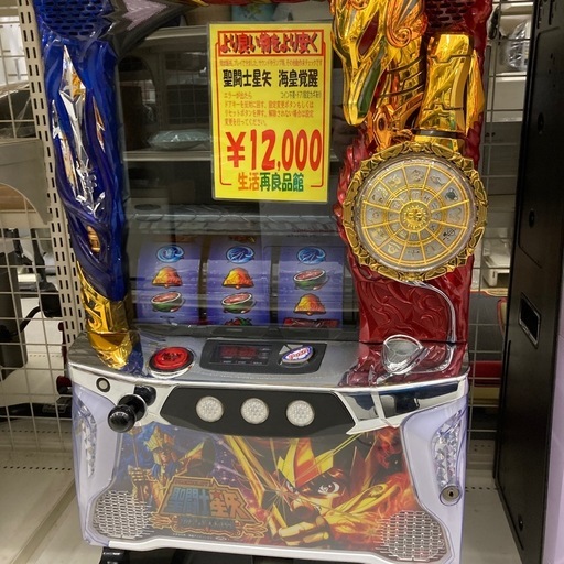 聖闘士星矢　海皇覚醒