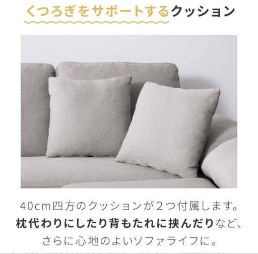 ソファ　新品！