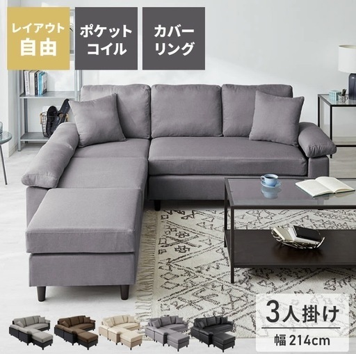 ソファ　新品！