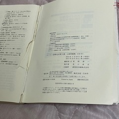 スペイン語教材3点セットの画像