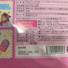 しなこマシュマロの画像