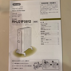 デロンギ　オイルヒーター
の画像