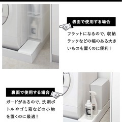 山崎実業　洗濯機　防水パン上ラック　プレートの画像