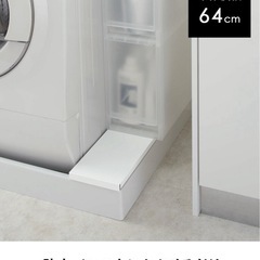 山崎実業　洗濯機　防水パン上ラック　プレートの画像