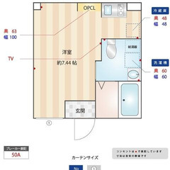 ⭐️トリプルゼロ物件⭐️ 敷金/礼金/仲手0円 😄審査通過率90％😄カードブラックOK・何処かの保証会社でトラブルOK・様々な理由で審査が難航しているお客様OK✨ 京成本線 新三河島駅 徒歩4分❗️荒川区西日暮里１丁目 ３０－７  ❗️AQ57239 - 荒川区